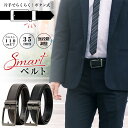 【新型オートロック ボタン式】従来の金具に比べ軽量 ベルト メンズ ビジネス オートロック式 ボタン式 無段階 穴なし 穴無し 35mm 大きいサイズ ワンタッ...