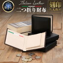 【高評価 高品質】 財布 メンズ 二つ折り ブランド 牛革 二つ折り財布 レザー イタリーレザー 名入れ 誕生日 プレゼント ギフト 父の日 多機能 革 本革 牛革 ボックス型小銭入れ BOX型 ベルトン