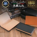 【高品質】 名刺入れ カードケース メンズ レディース 大容量 本革 牛革 イタリアンレザー イタリア革 レザー ブランド 名刺ケース 名入れ 刻印 誕生日 プ...