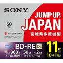 サイズ:11枚(地デジ約66時間) ソニー(SONY) 11枚(地デジ約66時間)ディスク1枚により多く保存 ソニー / 11枚入り / ビデオ用ブルーレイディ...