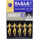 せんねん灸オフ近江 340点入(4)