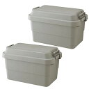 色:グレー サイズ:TC-50 リス(RISU) 収納ボックス トランクカーゴ 50L グレー 日本製 TC-50 2個セット コンテナ ボックス 屋外収納 キャンプ 防水(3)