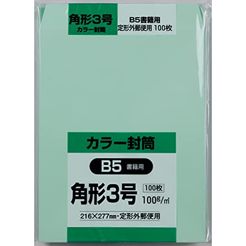 樂天商城 - キングコーポレーション 封筒 ソフトカラー 角形3号 グリーン 100枚 K3S100GE