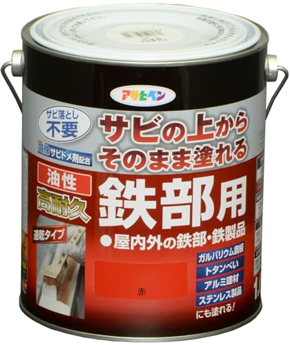 色：赤 サイズ：1.6L アサヒペン 塗料 ペンキ 油性高耐久鉄部用 1.6L 赤 油性 サビの上からそのまま塗..