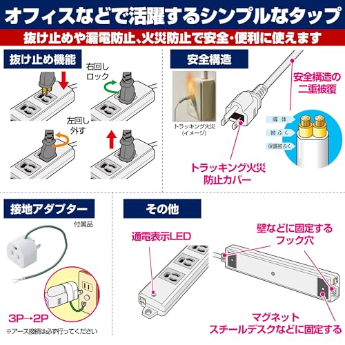 エルパ (ELPA) 事務所向けタップ 事務 延長コード オフィス 4個口 3m マグネット 抜け止め アース対応 OAT-JP43H