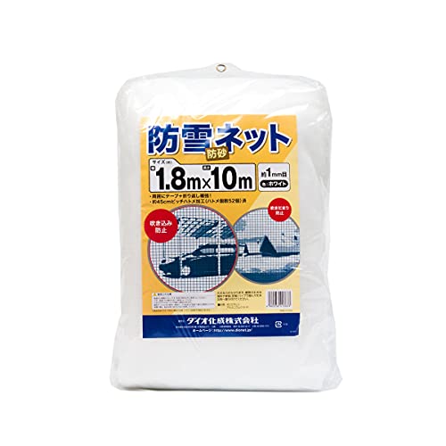 ダイオ 防雪防砂ネット 白 周囲補強テープ約45cmピッチハトメ付 1.8x10m