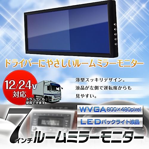 MAXWIN/マックスウイン MR711 ミラーモニター 7インチMR711 2