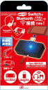 Switch/Switch Lite用BlueTooth接続ツナガール