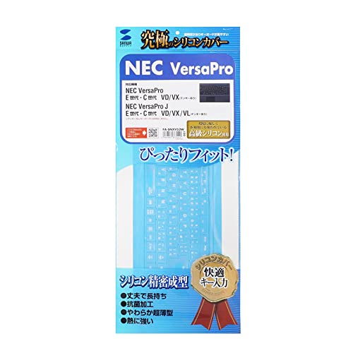 サンワサプライ NEC VersaPro/J E/C世代 (テンキーあり 用シリコンキーボードカバー FA-SNXV52W