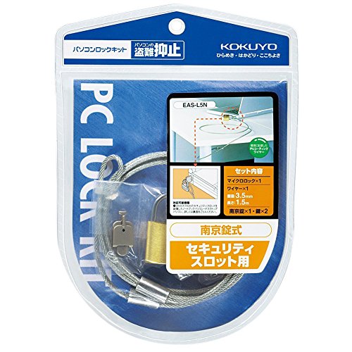 コクヨ パソコンロックキット EAS-L5