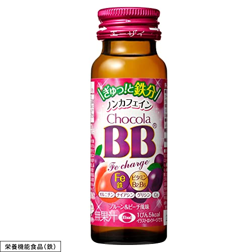 チョコラBBFeチャージ50mL*50本[栄養機能食品(鉄)] belugastore-10083887 BeLugastore サンプル画像2