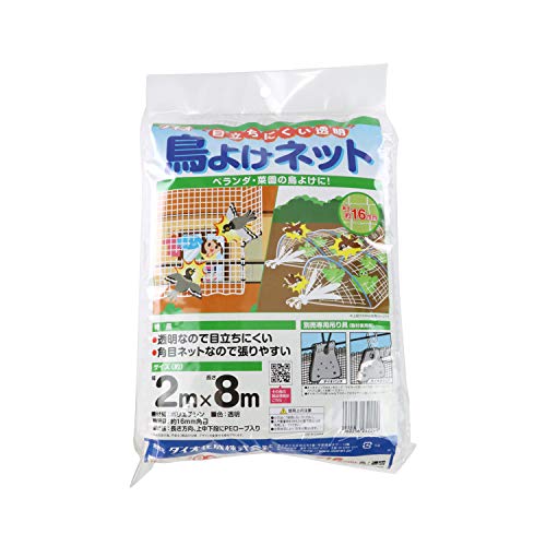 目立ちにくい透明鳥よけネット 2m*8m 白 252249