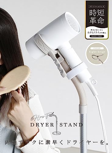BeLugastoreのシービージャパン(CB JAPAN) ドライヤースタンド ホルダー 両手が使えてドライヤー時間短縮 360度回転 高さ調節42.5*74cm ハンズフリードライヤースタンド comtool｜アングル2