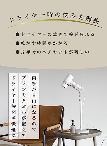 BeLugastoreのシービージャパン(CB JAPAN) ドライヤースタンド ホルダー 両手が使えてドライヤー時間短縮 360度回転 高さ調節42.5*74cm ハンズフリードライヤースタンド comtool｜アングル3