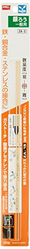 太洋電機産業(goot) 銀ろう 一般用 ZA-2