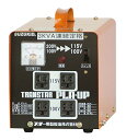 スター電器製造(SUZUKID)昇圧/降圧兼用 ポータブル変圧器 トランスタープラアップ STX-01