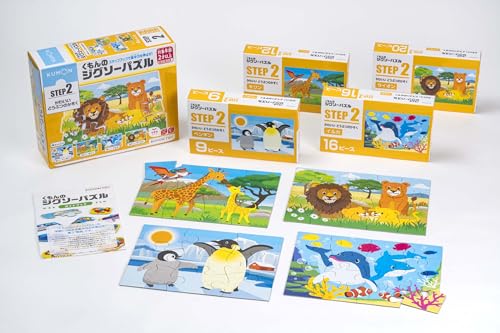 くもん出版(KUMON PUBLISHING) くもんのジグソーパズル STEP2 かわいいどうぶつのかぞく 知育玩具 子供ジグソー 9ピース・12ピース・16ピース・20ピース 2歳以上 JP-26 KUMON