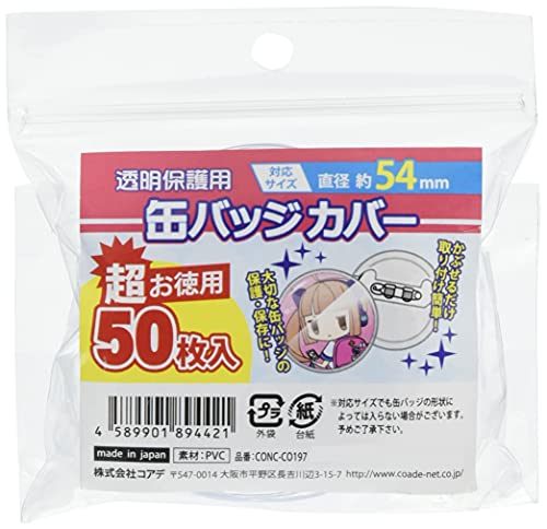 コアデ(Coade) CONC-CO197 超お徳用 缶バッジカバー 54mm対応 50枚入り