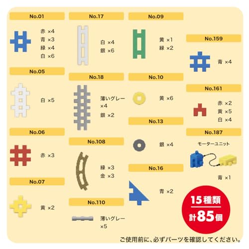 BeLugastoreの学研 Gakkenニューブロックひらめき! モーターセット (対象年齢:4歳以上)83748｜アングル3