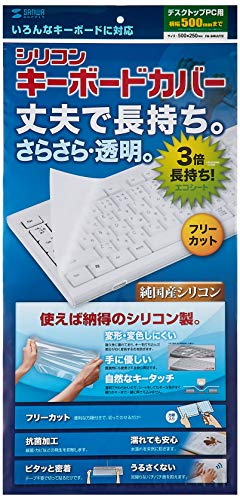 サイズ:素材:シリコン W500xD250mm サンワサプライ フリーカット 汎用 シリコンマルチキーボードカバー FA-SMULTI2 サイズ:素材:シリコン W500xD250mm サンワサプライ フリーカット 汎用 シリコンマルチキーボードカバー FA-SMULTI2
