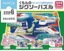 くもん出版(KUMON PUBLISHING) くもんのジグソーパズル STEP6 全国の新幹線 知育玩具 子供ジグソー 154ピース・192ピース 3歳以上 ...