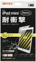 色:高光沢 BUFFALO 2019年 iPad mini 耐衝撃フィルム高光沢 BSIPD1907FASG(2)
