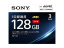 ソニー(SONY) 日本製 ブルーレイディスク BD-R XL 128GB (1枚あたり地デジ約15時間) 1回録画用 3枚入り 4倍速ダビング対応 ケース付属 3BNR4VAPS4(2)