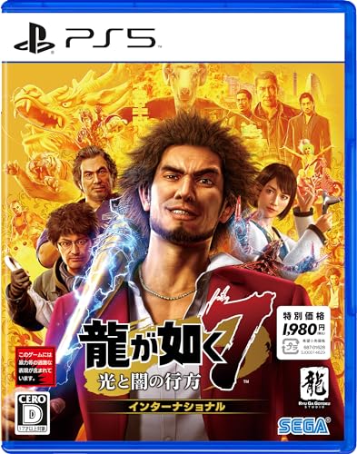 龍が如く7　光と闇の行方　インターナショナル　新価格版 - PS5