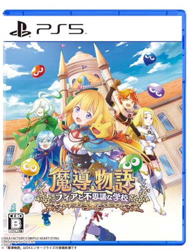 魔導物語 フィアと不思議な学校 -PS5