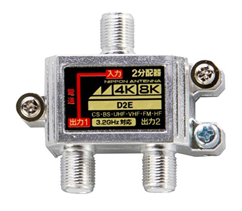 用途 テレビ信号を屋内で2つに分けるときに使用します。 特長 デジタル放送(2K放送)・4K8K放送・双方向棟内CATV・SMATVシステム等、多くの周波数に対応。 特長 黄色と白色の絶縁体で端子を視覚的に判断でき、本体を並べて用いる際は連結することでスペースを省略できます。 仕様 分配損失:(222MHz*770MHz) 4.3dB (770MHz*2150MHz) 5.0*6.0dB 電流通過端子:入力-出力1間(最大 DC15V・0.8A/AC30V・1A) 付属品 取付ネジx2本(本体取付済) 5C F型接栓x3本 取扱説明書