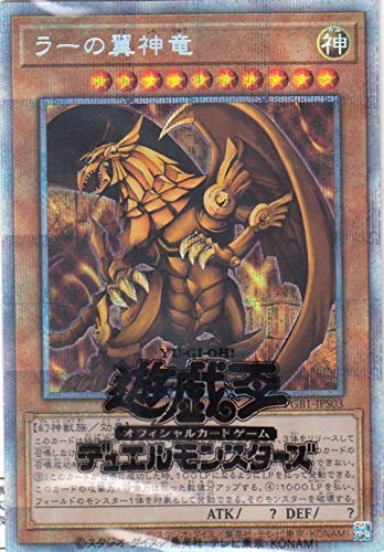 遊戯王 PGB1-JPS03 ラーの翼神竜 (日本語版 プリズマティックシークレットレア) PRISMATIC GOD BOX