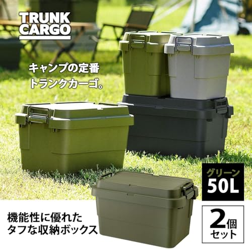 リス(RISU) 収納ボックス トランクカーゴ 50L グリーン 日本製 TC-50S 2個セット ...