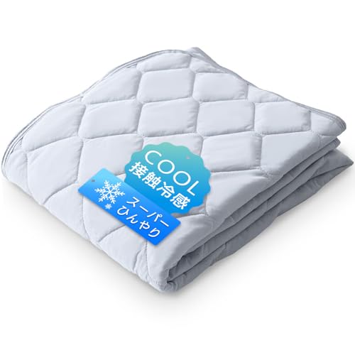 アイリスプラザ 夏用 冷感敷きパッド 吸水リバーシブル仕様 シングル ライトグレー ひんやり冷たい接触..