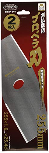 関西洋鋸 草刈刃 刈払機用プロペラ刃2枚刃 2枚入 255mm 2P-B10 草刈用