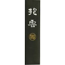 呉竹 墨 固形墨 抱雲 10.0丁型 飛鳥秘墨 AG3-100