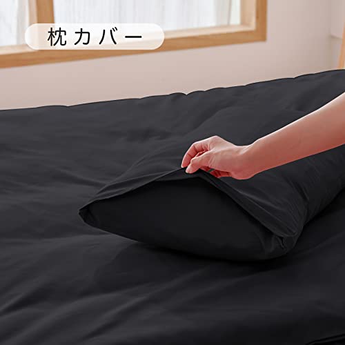 AYO 布団カバー 3点セット シングル シーツ 洋式・和式兼用 寝具カバーセット 掛け布団カバー ボックスシーツ 枕カバー ベッド用 布団用 洗い替え速乾タイプ ピーチスキン加工 防ダニ (ブラ [3]