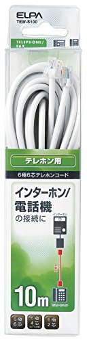 エルパ (ELPA) テレホンコード 電話線 6極6芯/6極4芯/6極2芯 兼用 10m TEW-S100