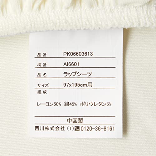 nishikawa 西川 [エアー] 専用 ラップシーツ シングル やわらか ニット 伸縮性 吸放湿性 ぴたっとフィット エアー AiR ホワイト PK06603613W [3]