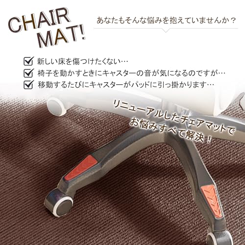 ATOKA チェアマット フロアマット 床保護マット ゲーミングチェアマット 160*130cm カーペット 厚み4mm フローリングマット 床傷防止 凹み防止 滑り止め 騒音対策 床暖房対応 ブラウン [3]