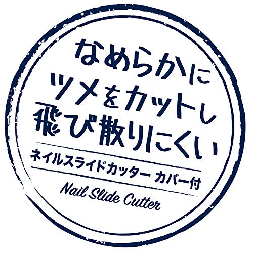 ペティオ (Petio) Porta ネイルスライドカッター カバー付