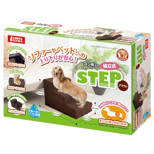 マルカン ゴン太の組立式ステップ ブラウン