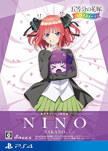 五等分の花嫁 ごとぱずストーリー 豪華イラスト画集 中野二乃セット 同梱物 イラスト画集「中野二乃」 & ごとぱずストーリー サウンドトラック - PS4