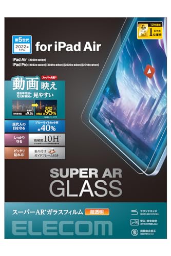 エレコム iPad Air 10.9インチ 第5/4世代 iPad Pro 11インチ 第4/3/2/1世代 ガラスフィルム 動画映え ブルーライトカット TB-A23MFLGARBL エレコム iPad Air 10.9インチ 第5/4世代 iPad Pro 11インチ 第4/3/2/1世代 ガラスフィルム 動画映え ブルーライトカット TB-A23MFLGARBL