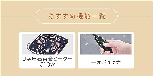 メトロ電気工業 こたつ ヒーター 取替えヒーター ファン付き U字型石英管ヒーター ...