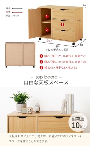 萩原 チェスト 3段 引き出し ワイド キャスター付き 扉収納 取っ手 付き 幅80 奥行40 高さ67 ナチュラル RCC-1552NA [2]