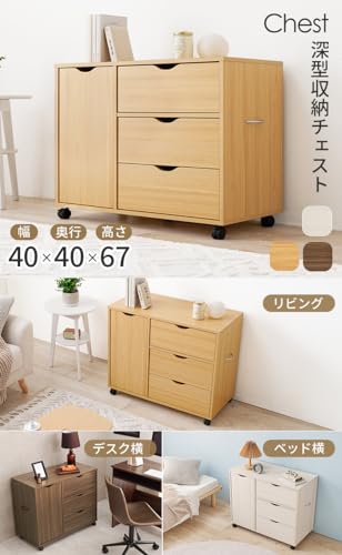 萩原 チェスト 3段 引き出し ワイド キャスター付き 扉収納 取っ手 付き 幅80 奥行40 高さ67 ナチュラル RCC-1552NA [3]