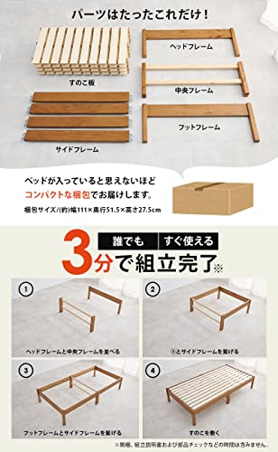萩原(Hagihara) ベッド すのこベッド ベッドフレーム 組立”3分”ベッド 耐荷重350kg 工具不要 ヘッドレス シングル ライトブラウン 幅 99.5 奥行 198 高さ 36.5 1台 MB-5145S-LBR [3]