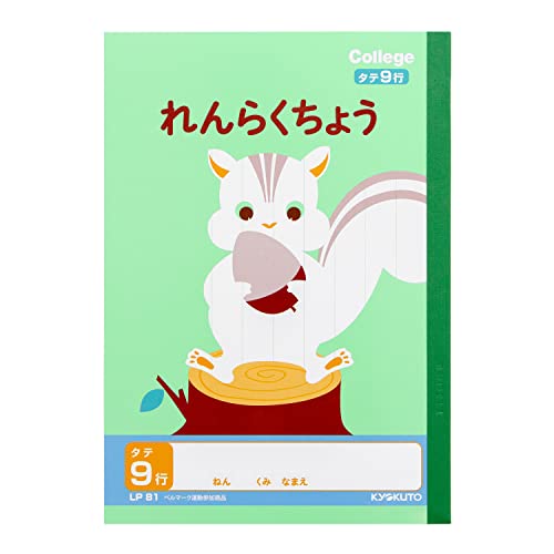 キョクトウ 学習帳 カレッジアニマル れんらくちょう縦書き9行 A5 LP81 10冊