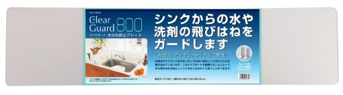 パール金属 クリアガード 水はね防止 プレート 800 日本製 H-5639