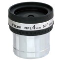 サイズ:4mm ビクセン(Vixen) 天体望遠鏡用アクセサリー 接眼レンズ NPLシリーズ NPL4mm 39201-8